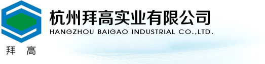 Hangzhou BAIGAO Industrial Co.,Ltd.